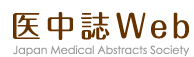医中誌Web Japan Medical Abstractis Society